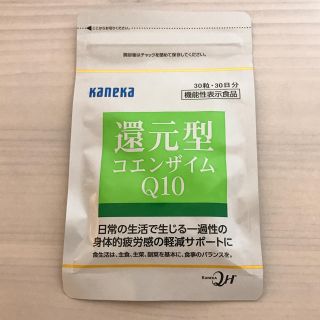 カネカ 還元型コエンザイムQ10(その他)