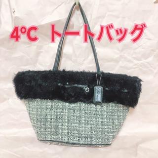 ヨンドシー(4℃)の４℃★トートバッグ★使い勝手のいい分室ﾀｲﾌﾟ★フェイクファー★ツイード(トートバッグ)