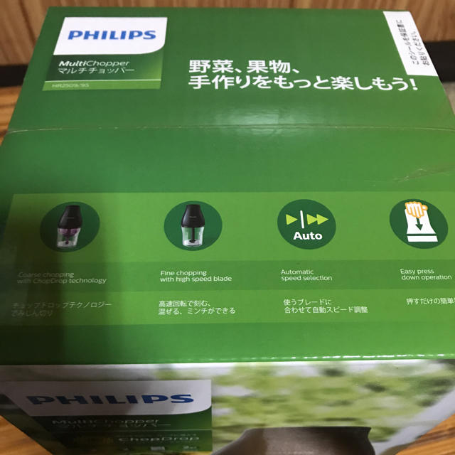 PHILIPS(フィリップス)のTK3様専用☆ 新品未開封◉フィリップス フードプロセッサー マルチチョッパー スマホ/家電/カメラの調理家電(フードプロセッサー)の商品写真