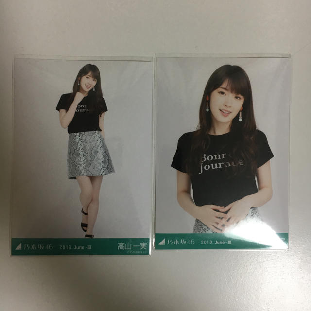 高山一実生写真乃木坂46 エンタメ/ホビーのタレントグッズ(アイドルグッズ)の商品写真