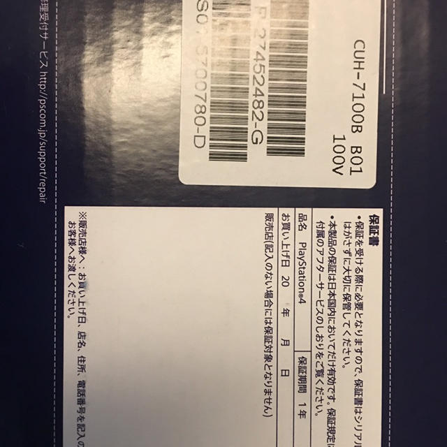 PS4  新品  hry