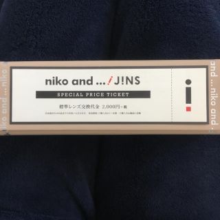 ニコアンド(niko and...)のnico and… J!NS 眼鏡 レンズ交換割引券(サングラス/メガネ)