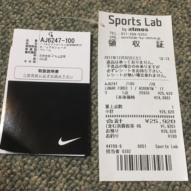 NIKE(ナイキ)の28cm Nike acronym lunar force メンズの靴/シューズ(スニーカー)の商品写真