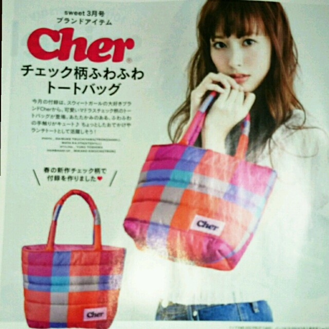 Cher(シェル)のsweet付録cherふわふわトート レディースのバッグ(トートバッグ)の商品写真