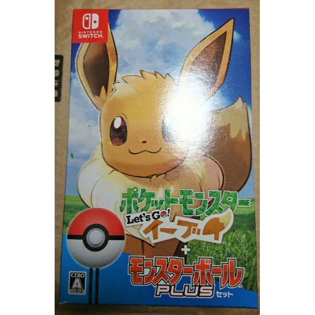 【新品・送料込】 ポケットモンスター イーブイ モンスターボールplusセット