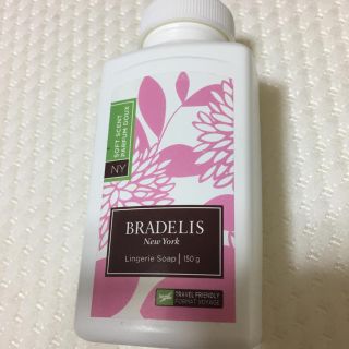 ブラデリスニューヨーク(BRADELIS New York)の未使用！ブラデリス専用洗剤(洗剤/柔軟剤)