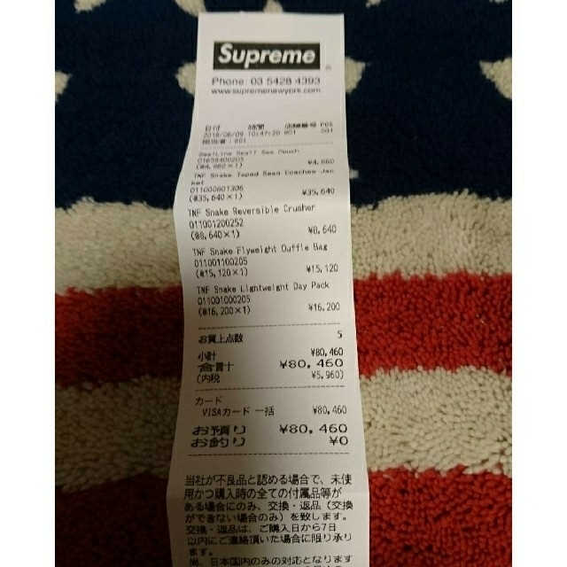 Supreme(シュプリーム)のSupreme TheNorthFace Snakeskin DuffleBag メンズのバッグ(ボストンバッグ)の商品写真