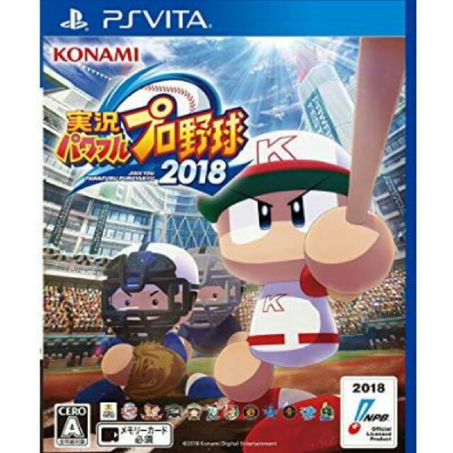 【新品】実況パワフルプロ野球2018 - PSVita