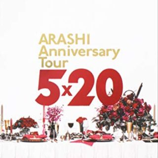 アラシ(嵐)の嵐 グッズまとめ売り(アイドルグッズ)