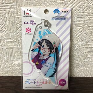 バンプレスト(BANPRESTO)の87様専用 シャニマス 結華 霧子セット ナムコ限定 プレートキーホルダー(キーホルダー)