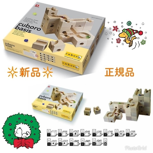 贈り物 ⭐️新品未開封⭐️キュボロ『ベーシス』 - crumiller.com