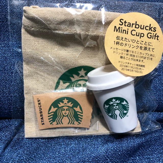 SALE／95%OFF】 STARBUCKSスタバミニカップギフト