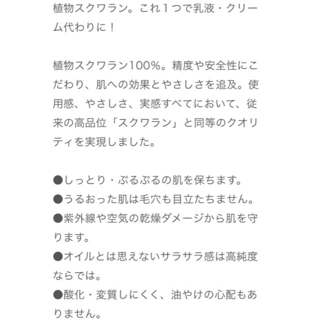 HABA(ハーバー)の6月限定値下げ！！HABA  スクワランⅡ 美容オイル コスメ/美容のヘアケア/スタイリング(オイル/美容液)の商品写真