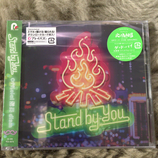 Official髭男dism  Stand By You EP(初回限定盤)