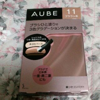 オーブ(AUBE)のオーブ　ブラシひと塗りシャドー(アイシャドウ)