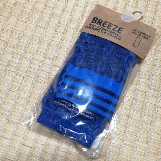 ブリーズ(BREEZE)の新品 BREEZE レッグウォーマー 70-90(レッグウォーマー)