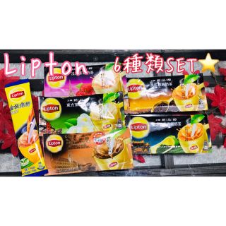 ユニリーバ(Unilever)のLAST1点！台湾リプトン5種類×香港リプトン1種類の6本SET！！！(茶)