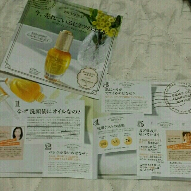 L'OCCITANE(ロクシタン)のL'OCCITANE☆サンプル6点 コスメ/美容のボディケア(その他)の商品写真