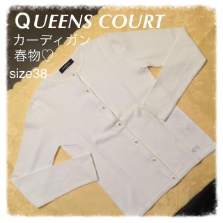 クイーンズコート(QUEENS COURT)のＱUEENS COURT春物カーディガン(カーディガン)