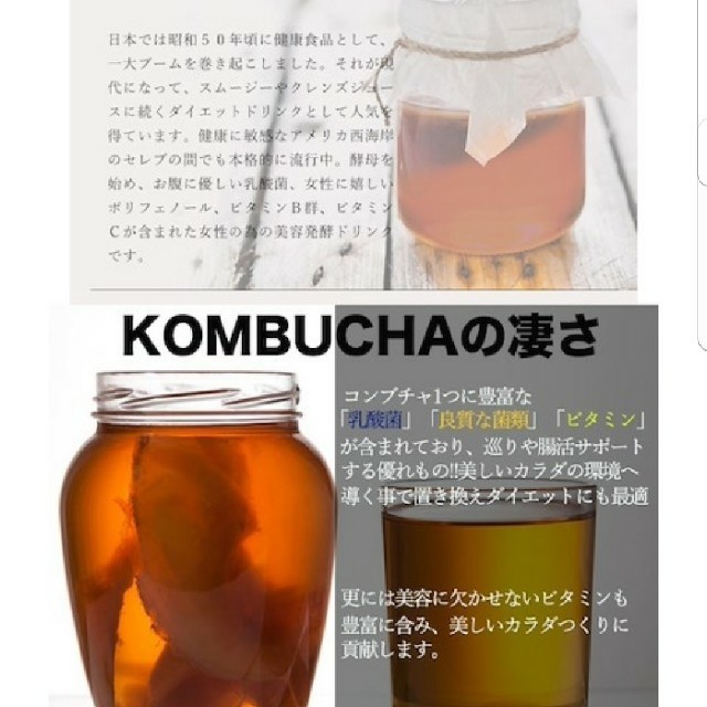 えりちゃん様コンブチャクレンズ 1袋プラスフルーツ青汁1ヶ月分 コスメ/美容のダイエット(ダイエット食品)の商品写真