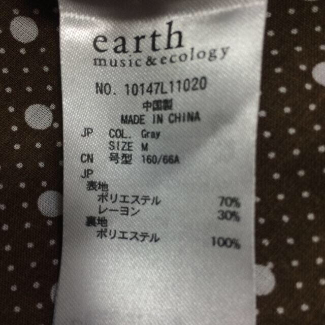 earth music & ecology(アースミュージックアンドエコロジー)のストライプタイトスカート♡今季 レディースのスカート(ひざ丈スカート)の商品写真