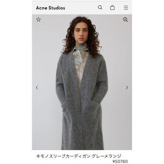 アクネ(ACNE)のacne ロングカーディガン(カーディガン)