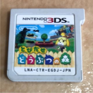 ニンテンドー3DS(ニンテンドー3DS)の［値下げ］とびだせどうぶつの森 3DS  ソフト(携帯用ゲームソフト)