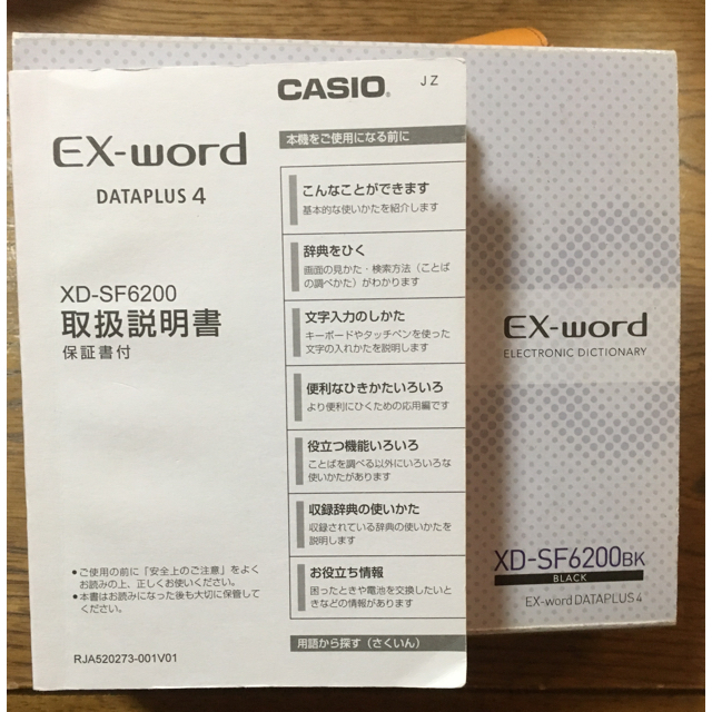CASIO(カシオ)のCASIO 電子辞書 スマホ/家電/カメラのPC/タブレット(その他)の商品写真
