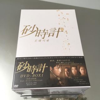 新品韓流ドラマDVD 砂時計 BOX 1(TVドラマ)