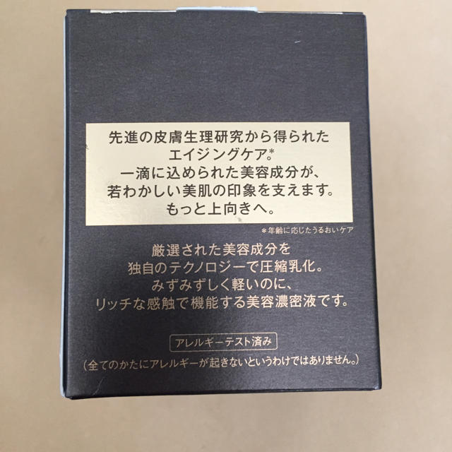 ELIXIR(エリクシール)のエリクシール コスメ/美容のスキンケア/基礎化粧品(美容液)の商品写真