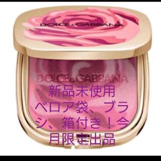 ドルチェアンドガッバーナ(DOLCE&GABBANA)の【限定品・新品未使用】ドルチェ&ガッバーナ ザ ブラッシュ チーク(チーク)