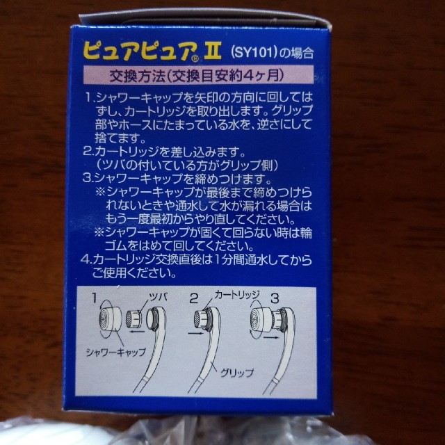 三菱(ミツビシ)のHANA様専用ピュアピュアⅡ交換カートリッジ2個入り　SY101 SD104用 インテリア/住まい/日用品のキッチン/食器(浄水機)の商品写真