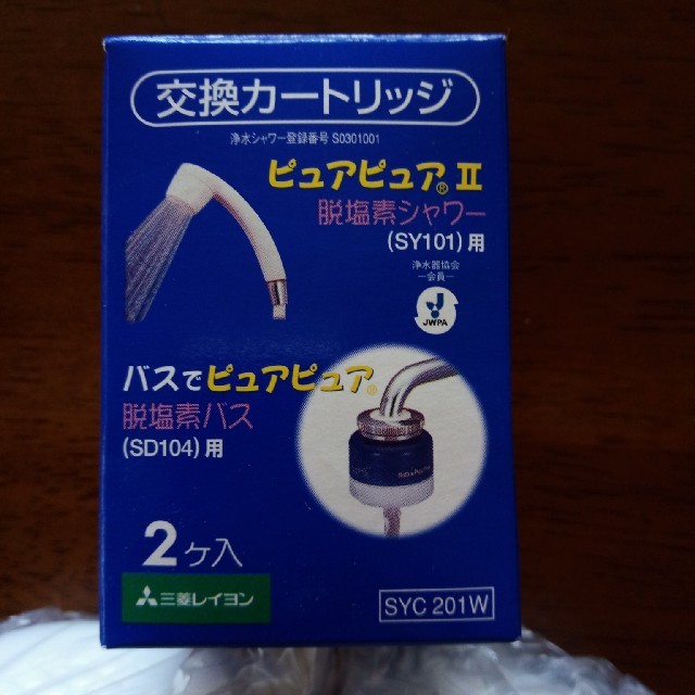 三菱(ミツビシ)のHANA様専用ピュアピュアⅡ交換カートリッジ2個入り　SY101 SD104用 インテリア/住まい/日用品のキッチン/食器(浄水機)の商品写真