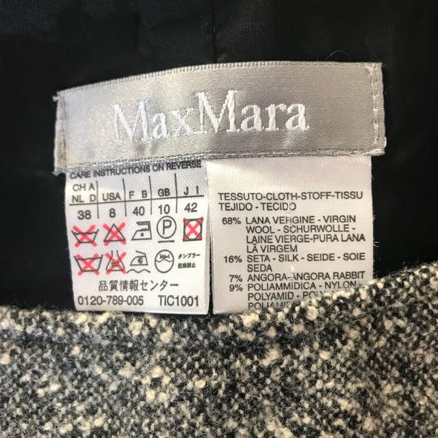 Max Mara(マックスマーラ)のマックスマーラ MAXMARA スーツ レディースのスカート(ひざ丈スカート)の商品写真