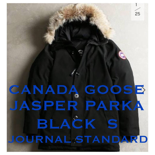 Sサイズ カナダグース ジャスパー ブラック ジャーナルスタンダード ダウンジャケット