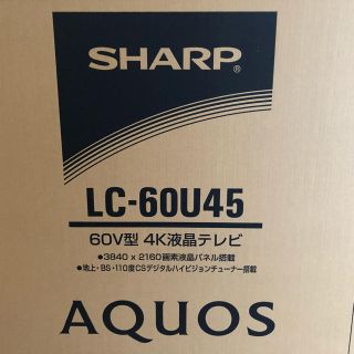 シャープ(SHARP)のsatomaro0790様 専用(テレビ)