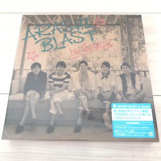 アラシ(嵐)の嵐 ARASHI  BLAST in Hawaii  初回限定 DVD(ミュージック)