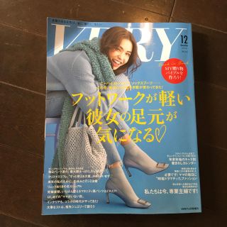 very 12月号 雑誌 (ファッション)