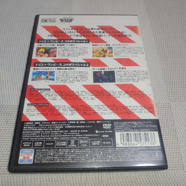 送料無料 トリコ ワンピースコラボスペシャル 完全版 レンタル落ちdvdの通販 By ｋ2 S Shop ラクマ