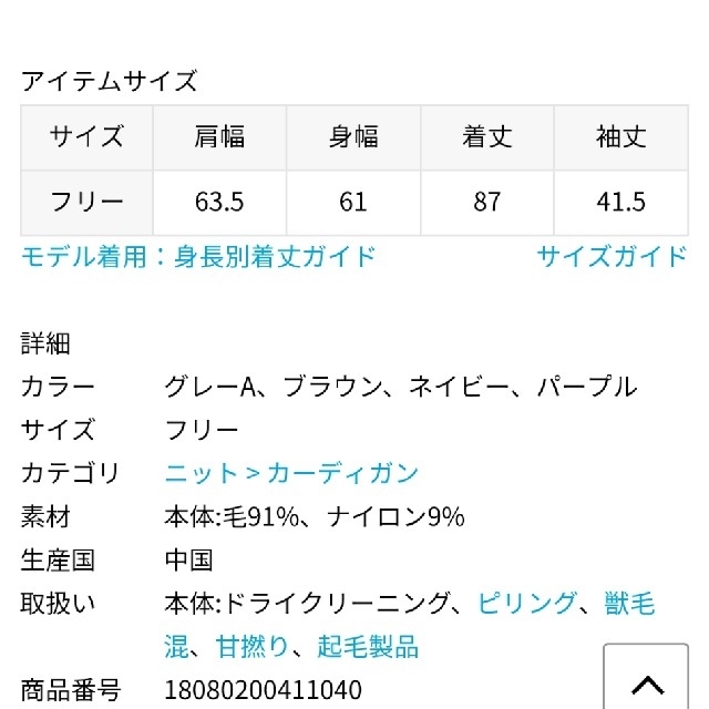 スピックアンドスパン カーディガン