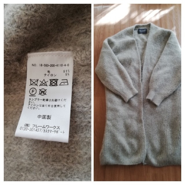 スピックアンドスパン カーディガン