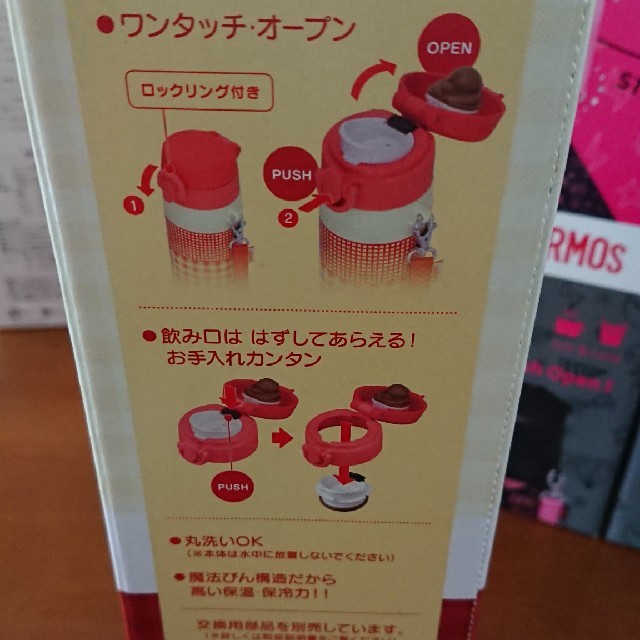 THERMOS(サーモス)のサーモスマグ 0.55㍑ キッズ/ベビー/マタニティの授乳/お食事用品(水筒)の商品写真