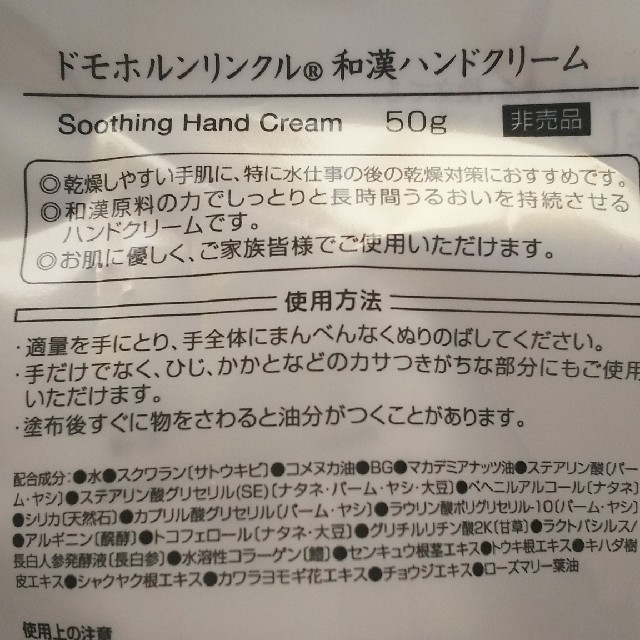 ドモホルンリンクル(ドモホルンリンクル)のドモホルンリンクル コスメ/美容のスキンケア/基礎化粧品(その他)の商品写真