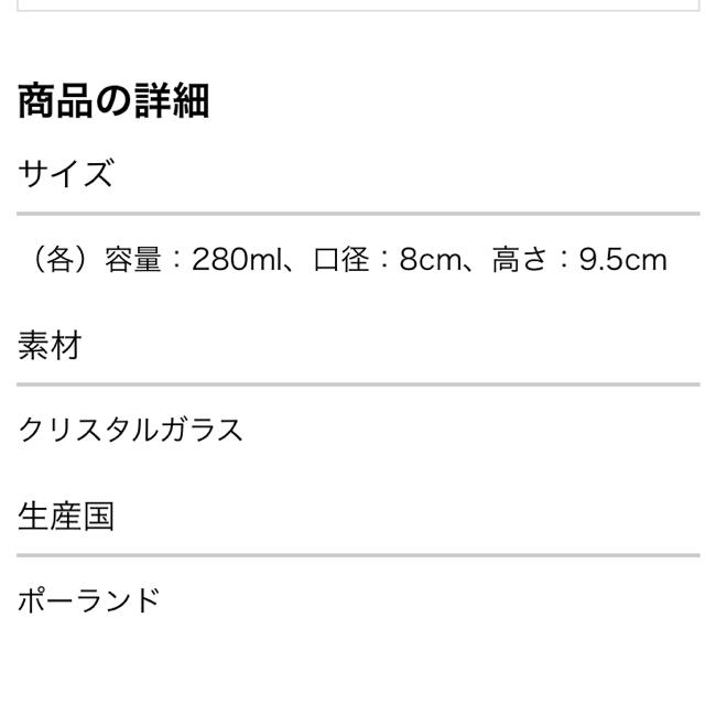 ポロニアクリスタル オールドファッションペア インテリア/住まい/日用品のキッチン/食器(グラス/カップ)の商品写真