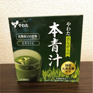 やわた 本青汁 2箱(青汁/ケール加工食品)