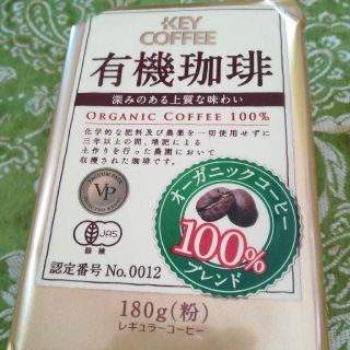 キーコーヒー(KEY COFFEE)の有機コーヒー(コーヒー)