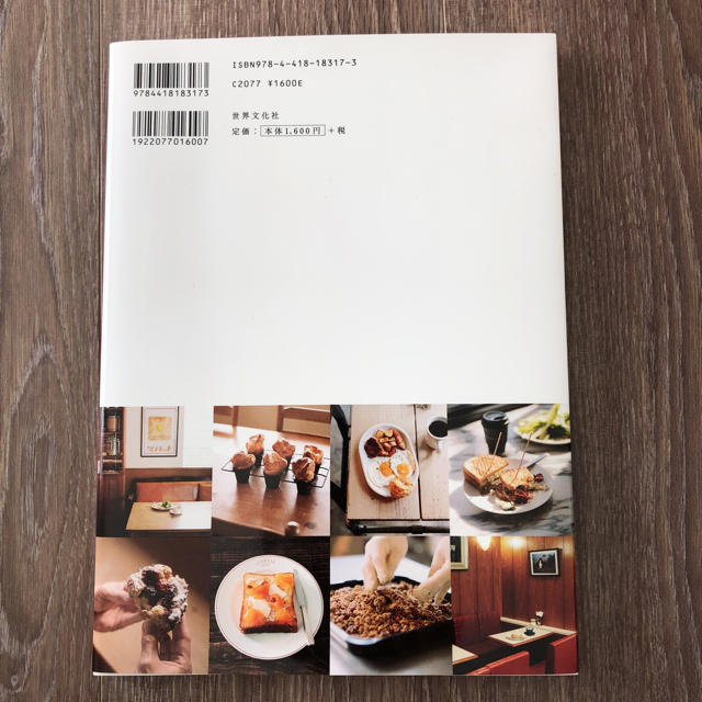 おうちで作れるカフェの朝食 エンタメ/ホビーの本(住まい/暮らし/子育て)の商品写真