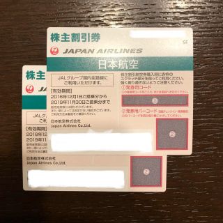 ジャル(ニホンコウクウ)(JAL(日本航空))のスマート55様 ☆最新☆ JAL株主優待券 7枚(その他)