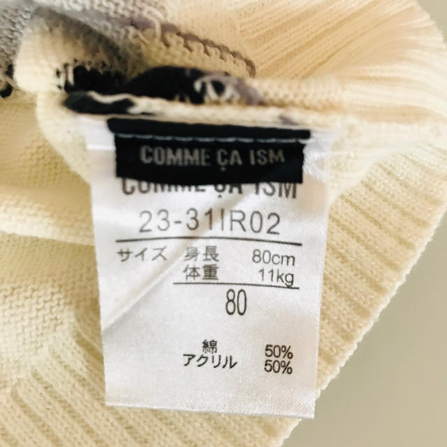 COMME CA ISM(コムサイズム)のCOMME CA ISM の ベスト 80cm キッズ/ベビー/マタニティのベビー服(~85cm)(その他)の商品写真
