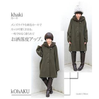 アンティカ(antiqua)のオシャレウォーカー  kOhAKU ニットフードコート カーキ L〜LL(ロングコート)